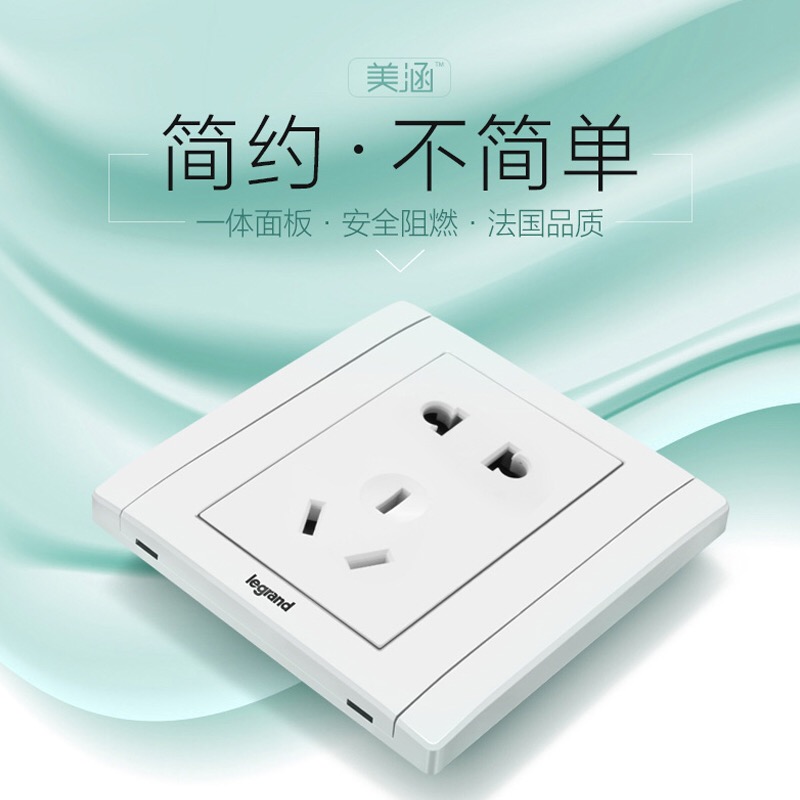 legrand罗格朗美涵雅白86型墙壁开关五孔插座面板