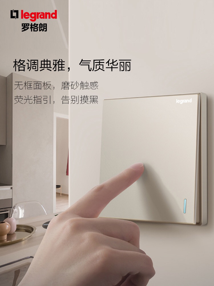 legrand罗格朗仕典米兰金86型墙壁开关五孔插座面板
