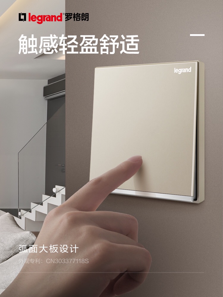 legrand罗格朗逸景米兰金86型墙壁开关五孔插座面板
