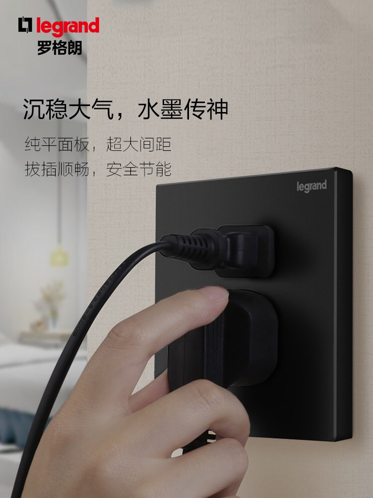 legrand罗格朗逸景碳素黑开关面板 86型开关插座